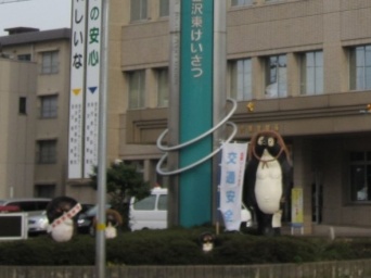 金沢東警察署前の「安全大タヌキ」（Hirorinmasaさん撮影、Jタウンネット編集部がトリミングなど加工。Wikimedia Commonsより）