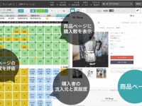 株式会社シンメトリックのプレスリリース画像