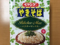 食べてみます