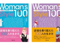 女性が現代を生き抜くヒントに。ヤマザキマリ監修「世界＆日本の女性偉人伝」発売