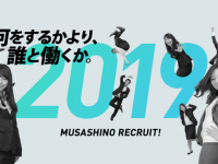 株式会社武蔵野のプレスリリース画像