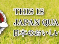 全日本コメ・コメ関連食品輸出促進協議会の公式ホームページより