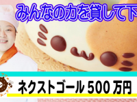 株式会社イクミママのプレスリリース画像