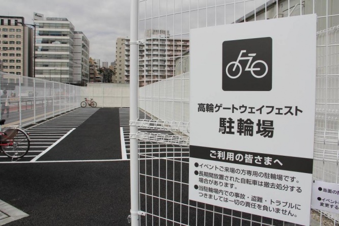 イベント専用駐輪場