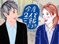 浮気のはじまり？　彼以外に好きな人ができたときの対処法