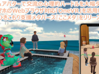 株式会社vartiqueのプレスリリース画像