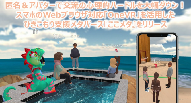 株式会社vartiqueのプレスリリース画像