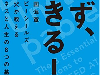 「流されてしまう人生」を送る人の特徴とは