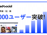 Embedsocial Japan株式会社のプレスリリース画像