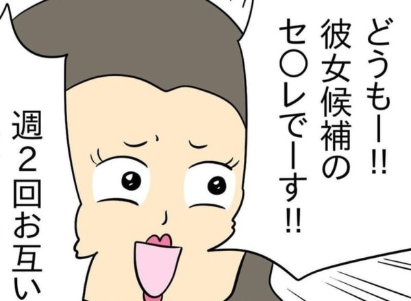 私、週2で会ってまーす。彼氏の浮気相手の「反撃」【人の彼氏を奪う女 #38】