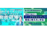 パーソルイノベーション株式会社のプレスリリース画像