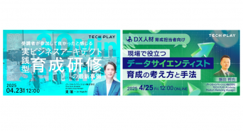 パーソルイノベーション株式会社のプレスリリース画像