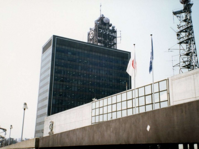 フジテレビ　旧河田町本社(Kirakirameisterさん撮影、Wikimedia Commonsより）