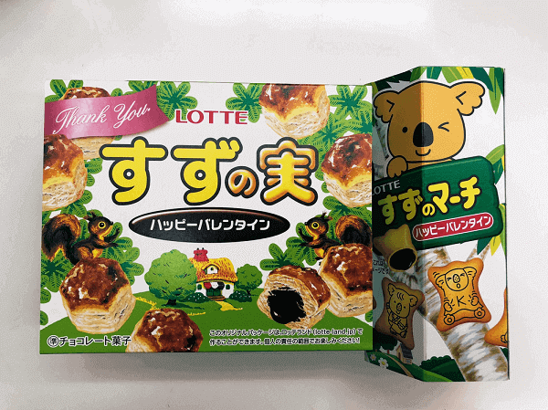 広瀬すず すずの実 すずのマーチ バレンタインのコラボ菓子に大反響 1ページ目 デイリーニュースオンライン