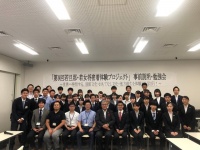 全国旅館ホテル生活衛生同業組合連合会青年部のプレスリリース画像