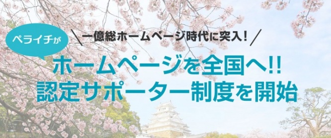 株式会社ホットスタートアップのプレスリリース画像