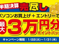 株式会社サードウェーブのプレスリリース画像