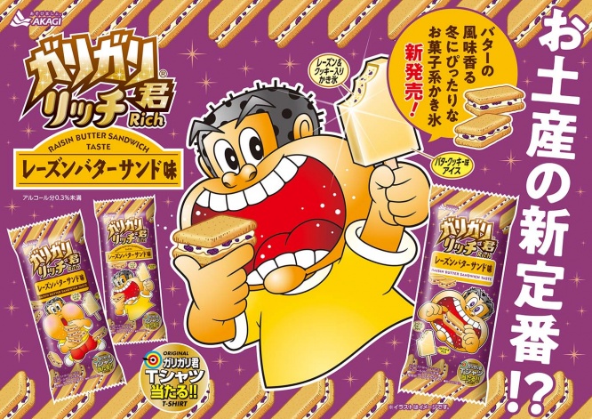 garigarikun1