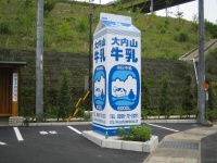 手前のペットボトルと比較すると大きさがよくわかる（大内山酪農協同組合提供）