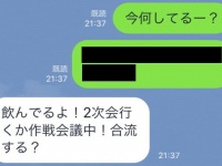 好きな人に「送ってはいけないLINE」