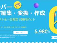 株式会社ワンダーシェアーソフトウェアのプレスリリース画像