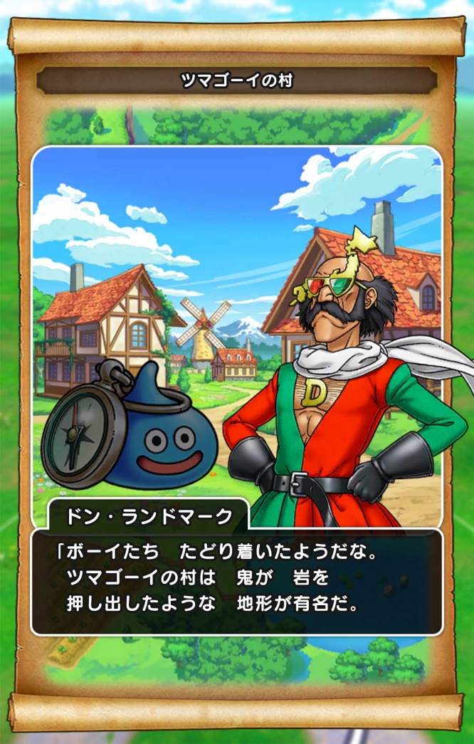 dqw-gunma-oni1