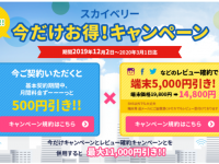 a2network株式会社のプレスリリース画像