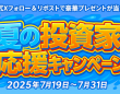 株式会社ゴゴジャンのプレスリリース画像