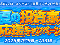 株式会社ゴゴジャンのプレスリリース画像