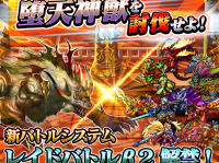 グランドサマナーズ運営事務局のプレスリリース画像