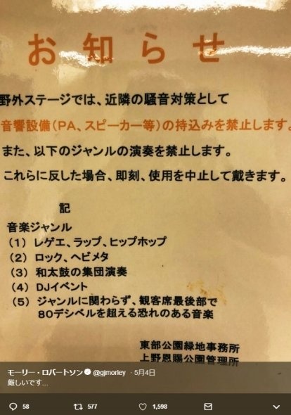 モーリーさん（＠gjmorley）のツイートより