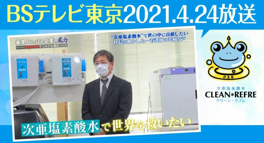 株式会社武蔵野のプレスリリース画像