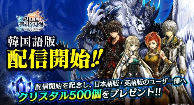 株式会社アイディスのプレスリリース画像