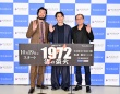 高橋一生、青木崇高、平山秀幸監督登壇！　『連続ドラマ W 1972 渚の螢火』完成報告会　髙橋「沖縄は好きで旅行でよく行く場所」