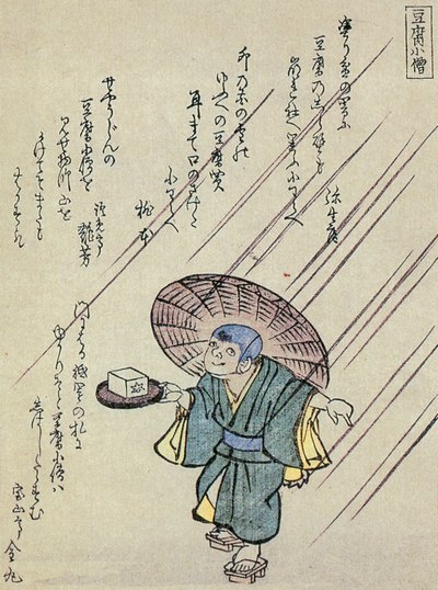 豆腐小僧（狂歌百物語より）