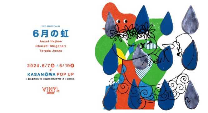 株式会社ケンエレファントのプレスリリース画像