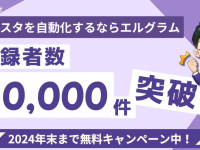 株式会社ミショナのプレスリリース画像