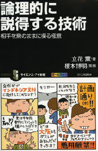 デキるビジネスマンはミーティングを○○○でする