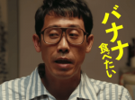 今週末公開予定『こんな夜更けにバナナかよ　愛しき実話』 注目の映画 ４選