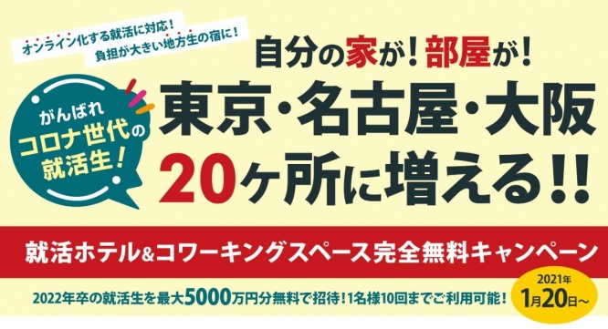 株式会社サンザのプレスリリース画像