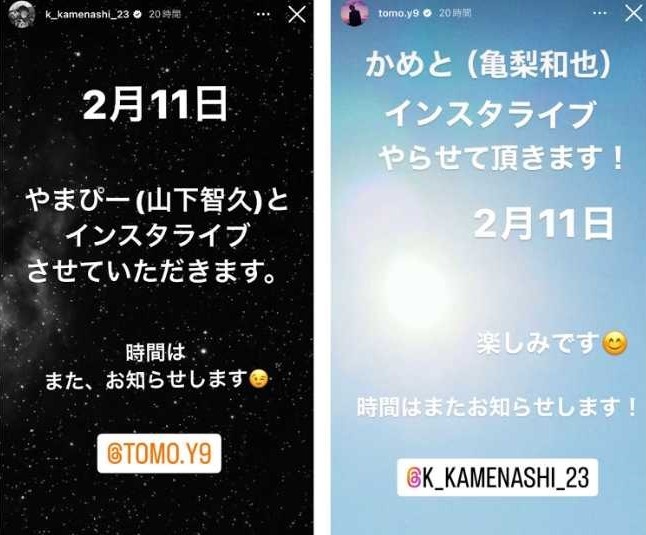 Instagram:亀梨和也、山下智久
