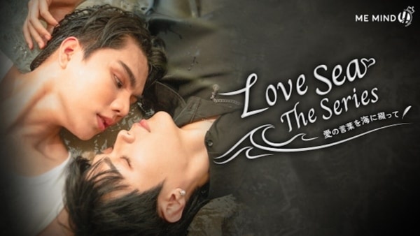 『Love in The Air』の2人が再共演。タイBLドラマ『Love in The Air』FODで配信