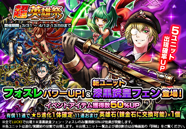 グランドサマナーズ運営事務局のプレスリリース画像