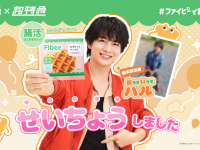 超特急×Fibee第2弾『地元凱旋コラボ看板ツアー』　【各メンバーの出身地】に！　「貴重な幼少期の写真入り」大型広告順次展開！！