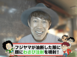 【トータルテンボス公式】刺激が凄い！わさび注射 #9