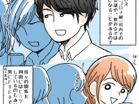 【vol.1】彼氏の思わぬ本音が聞ける瞬間 #社内恋愛あるある？