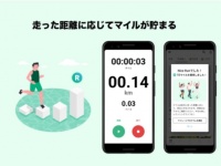 “走るだけ”でポイント貯まる！　「Runtrip」にポイ活機能搭載
