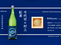 株式会社えだまめのプレスリリース画像