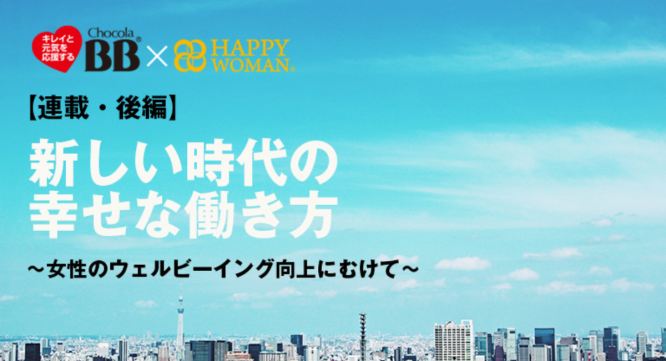 HAPPY WOMAN株式会社のプレスリリース画像