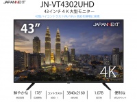 株式会社JAPANNEXTのプレスリリース画像
